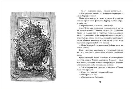 Бука. Все истории о чудовищной няне Printed books Росмэн