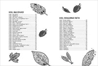 Бука. Все истории о чудовищной няне Printed books Росмэн