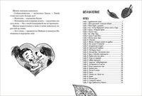 Бука. Все истории о чудовищной няне Printed books Росмэн