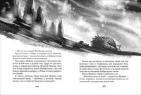 Бука. Все истории о чудовищной няне Printed books Росмэн