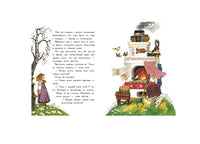 Русские народные сказки. Художник Лосин. Printed books РЕЧЬ