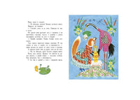 Русские народные сказки. Художник Лосин. Printed books РЕЧЬ