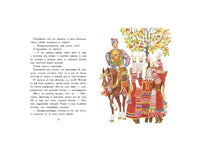 Русские народные сказки. Художник Лосин. Printed books РЕЧЬ