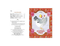 Русские народные сказки. Художник Лосин. Printed books РЕЧЬ