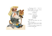 Русские народные сказки. Художник Лосин. Printed books РЕЧЬ