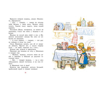 Маша и медведь Художник Кочергин Н. Printed books Речь