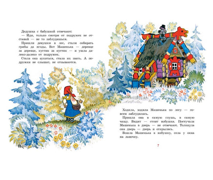 Маша и медведь Художник Кочергин Н. Printed books Речь