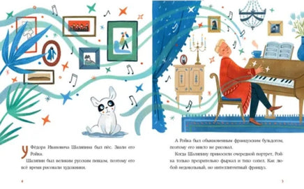 Бульдог Ройка. Ирина Зартайская Printed books Нигма
