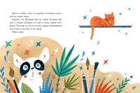 Бульдог Ройка. Ирина Зартайская Printed books Нигма