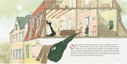 Бузинная матушка. Г. Х. Андерсен. Printed books Нигма