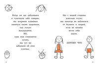 Быть здоровыми - нескучно! Printed books МАХАОН