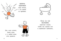 Быть здоровыми - нескучно! Printed books МАХАОН