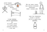 Быть здоровыми - нескучно! Printed books МАХАОН