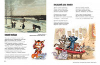 Усачев А. Прогулки по Русскому музею Printed books МАХАОН