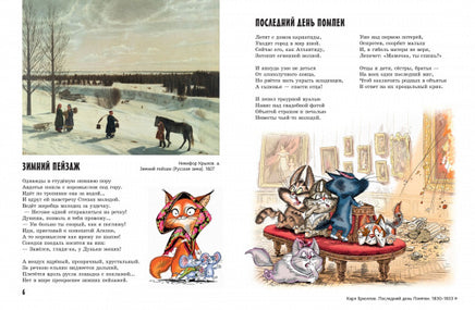 Усачев А. Прогулки по Русскому музею Printed books МАХАОН