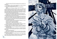 Тиль Уленшпигель. Ш.Костер Нигма