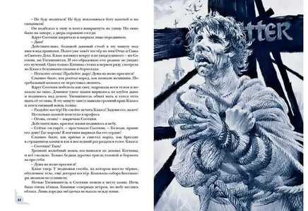 Тиль Уленшпигель. Ш.Костер Нигма