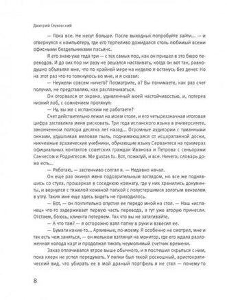 Сумерки. Глуховский Д.А. АСТ