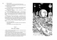 Всё о девочке с Земли Азбука