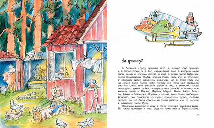 Папа, мама, бабушка и восемь детей в Дании. Анне Вестли Printed books МАХАОН