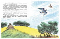 Лети, Гуля, лети! / Пит Билл Printed books Мелик Пашаев