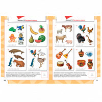 Школа Семи Гномов. Стартовый набор. 6+ Printed books Мозаика-Синтез