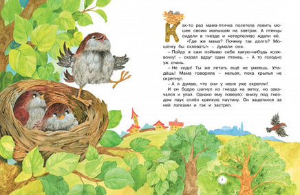 Топ-топ-топ. Сказки для малышей Printed books МАХАОН