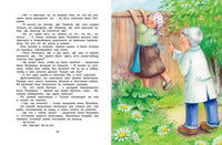 Приключения жёлтого чемоданчика (Рис. Е. Соловьевой) МАХАОН