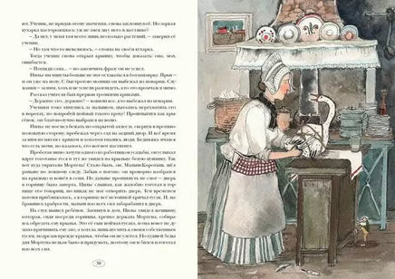 Удивительное путешествие Нильса Хольгерссона с дикими гусями по Швеции. С. Лагерлёф Нигма