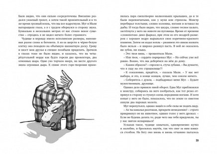 Школа волшебства и другие истории Printed books МАХАОН