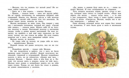 Щепкин и коварные девчонки. Анне Вестли Printed books МАХАОН