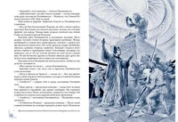 Тиль Уленшпигель. Ш.Костер Нигма