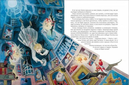 Кэрролл Л. Алиса в Стране Чудес (Любимые детские писатели) Printed books Росмэн