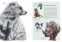 Тайны дикой природы МАХАОН