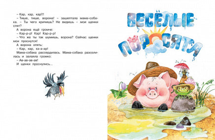 Топ-топ-топ. Сказки для малышей Printed books МАХАОН