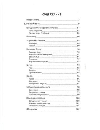 Дальний путь Printed books Белая Ворона