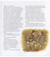 Дальний путь Printed books Белая Ворона