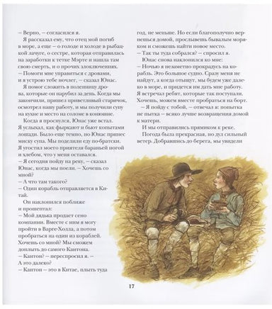 Дальний путь Printed books Белая Ворона