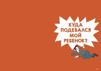 Давай договоримся-2! Как не потерять связь с подростком. Самокат