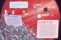 Давай поговорим о космосе Printed books Лабиринт