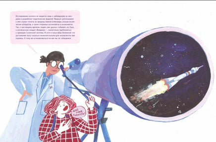 Давай поговорим о космосе Printed books Лабиринт