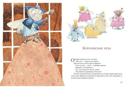 Я король и ты король. А.С. Кравченко Нигма