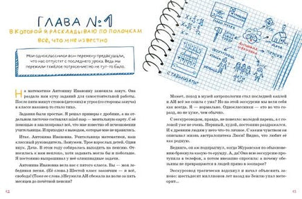Дело о пропавшей учительнице, или параллельные человечества палеолита Printed books Альпина