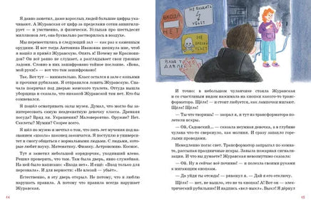 Дело о пропавшей учительнице, или параллельные человечества палеолита Printed books Альпина