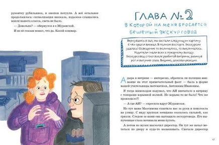 Дело о пропавшей учительнице, или параллельные человечества палеолита Printed books Альпина