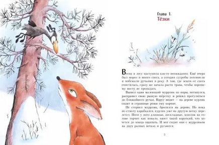 Держись, Курлик! Топоногова В. Printed books Архипелаг