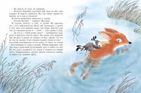 Держись, Курлик! Топоногова В. Printed books Архипелаг