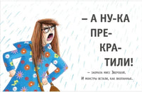 Десять вкусненьких учителей. Р. Монтгомери Printed books Нигма