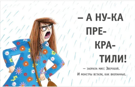 Десять вкусненьких учителей. Р. Монтгомери Printed books Нигма