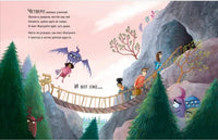 Десять вкусненьких учителей. Р. Монтгомери Printed books Нигма